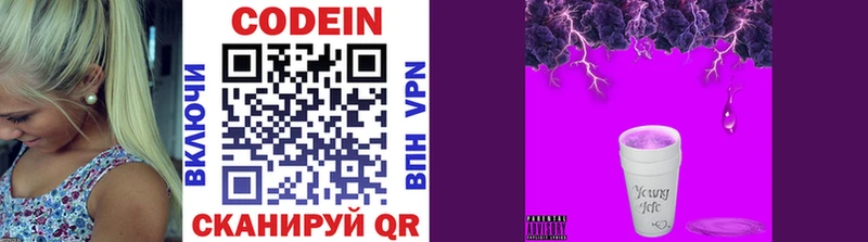Кодеиновый сироп Lean напиток Lean (лин) Венёв