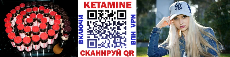 Кетамин VHQ  цены   Венёв 