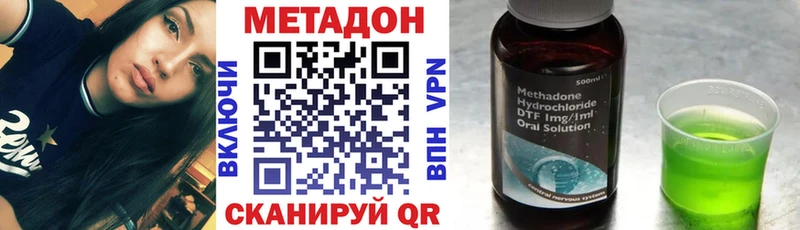 Метадон VHQ Венёв
